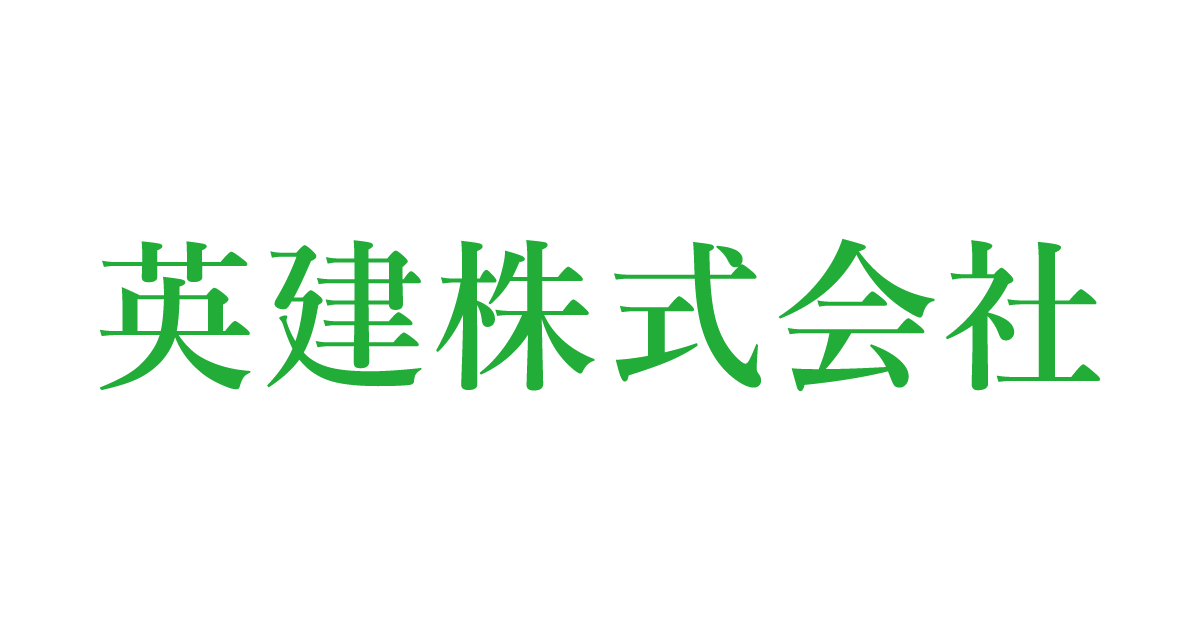 残土処分・砕石販売・土木工事なら平塚市の英建株式会社｜神奈川県全域対応
